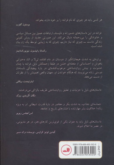 داستان یک اسم جدید